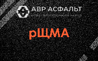 рЩМА в Реутове