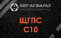 ЩГПС С10 в Реутове