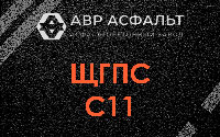 ЩГПС С11 в Реутове