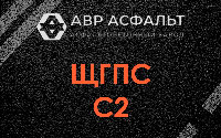 ЩГПС С2 в Реутове
