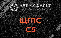 ЩГПС С5 в Реутове