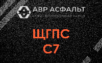 ЩГПС С7 в Реутове