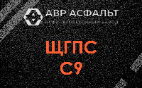 ЩГПС С9 в Реутове