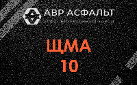 ЩМА-10 в Реутове