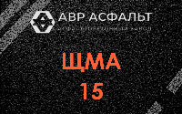 ЩМА-15 в Реутове