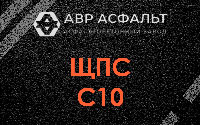 ЩПС С10 в Реутове
