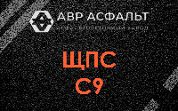 ЩПС С9 в Реутове